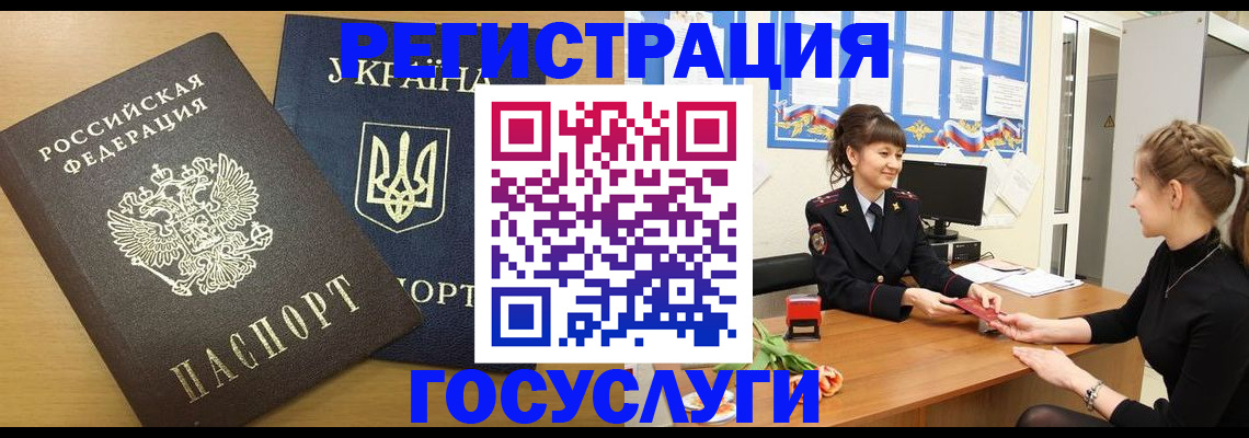 прописка законно в Усть-Лабинске