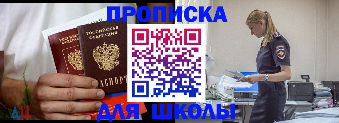 временная регистрация поиск в Усть-Лабинске